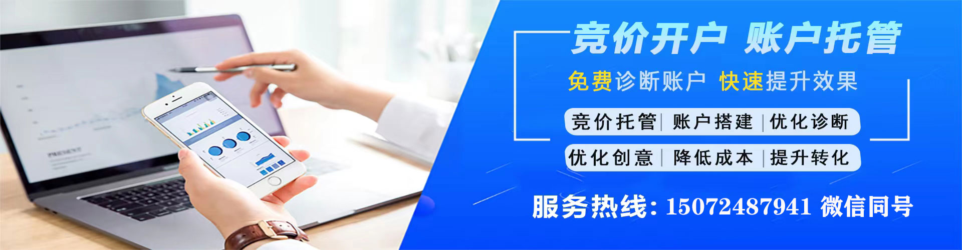 莲花百度竞价运营